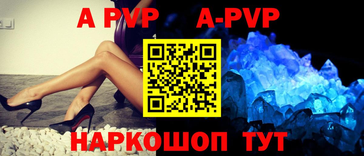 Альфа ПВП мука  Alfa_PVP  Новоуральск  купить закладку  APVP СК  Вход с VPN  A-PVP Crystall 