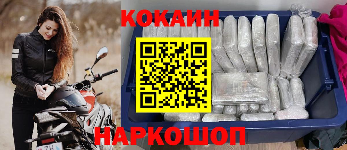 КОКАИН Боливия  Вход с VPN  Новоуральск  COCAIN Боливия 