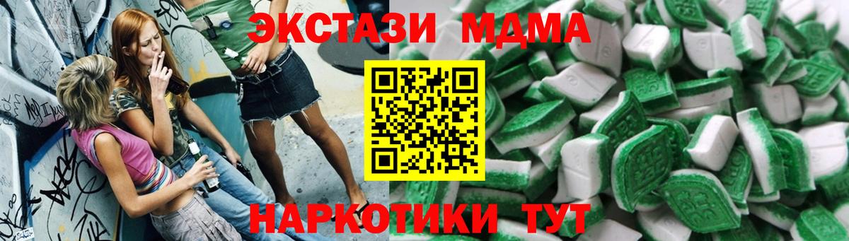ЭКСТАЗИ MDMA  Вход с VPN  ЭКСТАЗИ  Экстази Cube  Новоуральск 