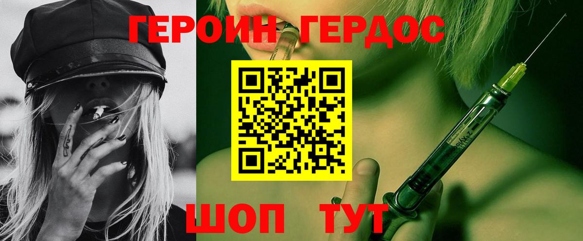 Новоуральск  ГЕРОИН герыч  Вход с VPN 