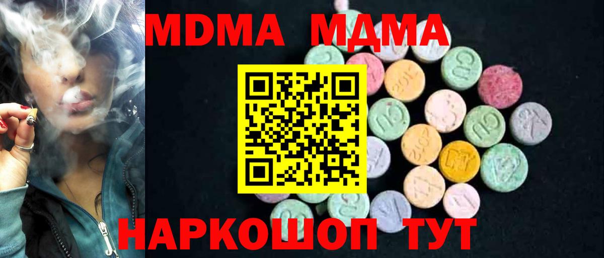 МДМА VHQ Новоуральск