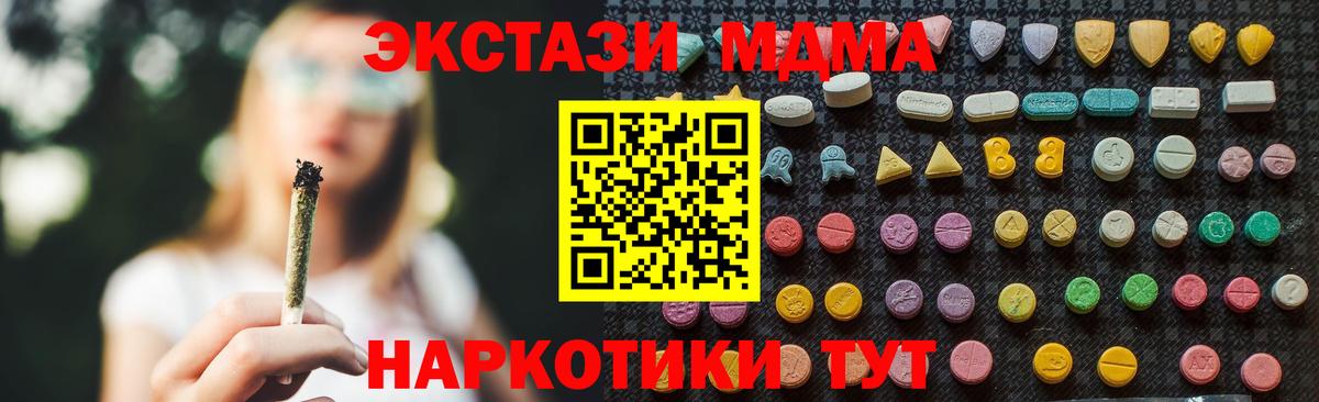 MDMA crystal  Вход с VPN  МДМА  Новоуральск 