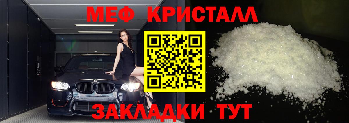 МЕФ мука Новоуральск