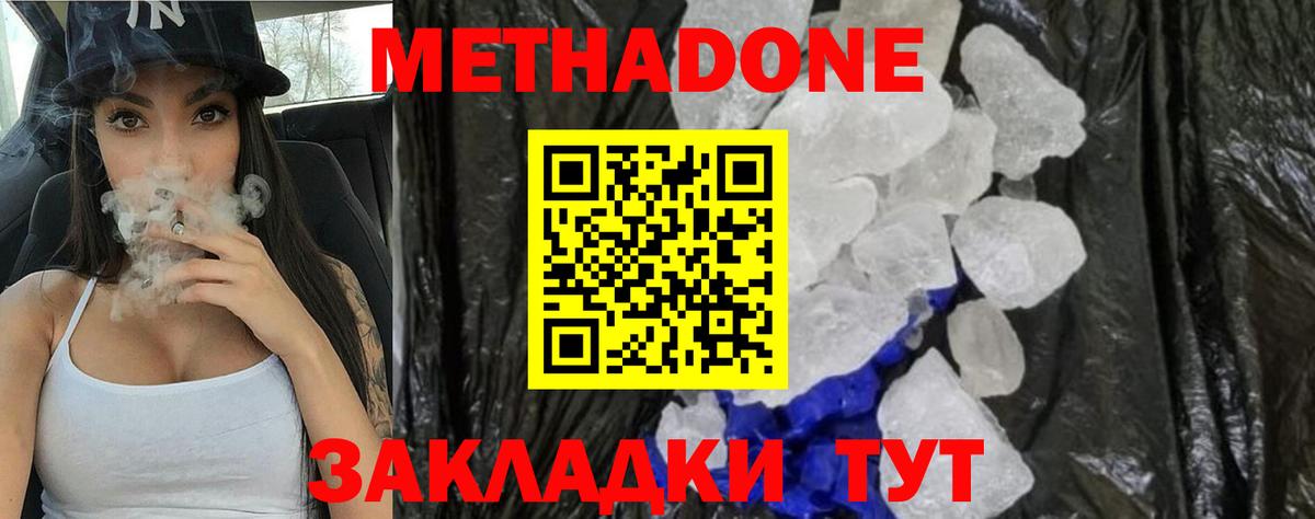 МЕТАДОН VHQ Новоуральск