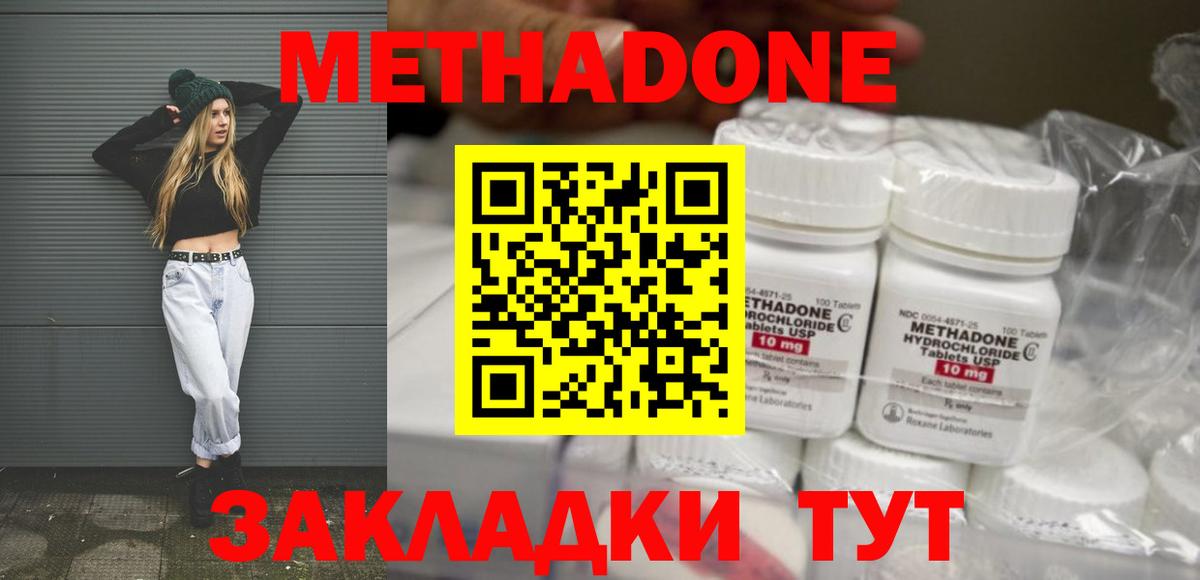 Метадон кристалл  Вход с VPN  Новоуральск  Метадон VHQ 