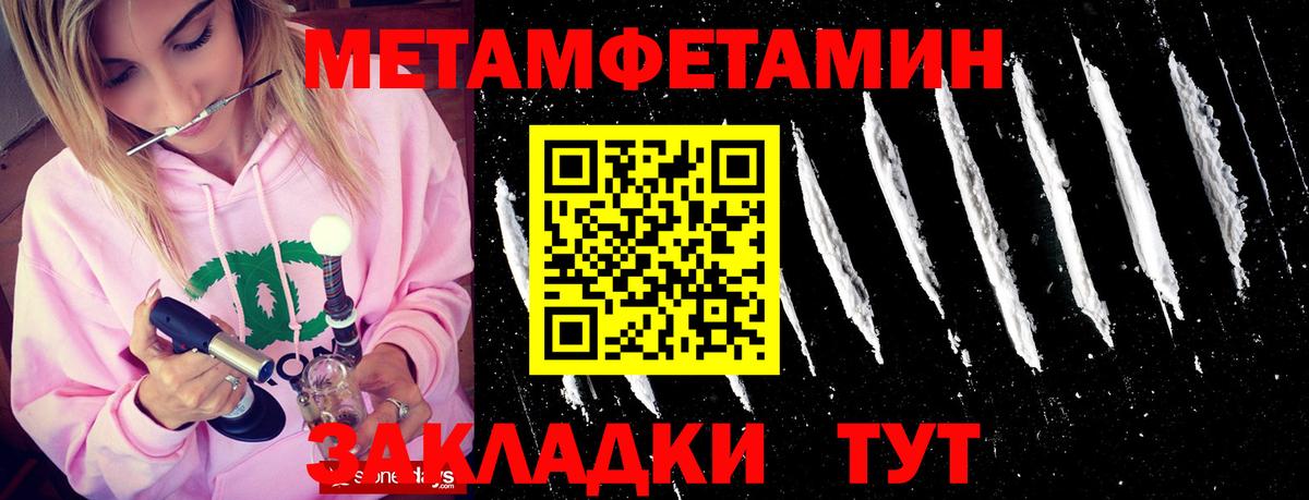 Новоуральск  Первитин Methamphetamine  Вход с VPN 